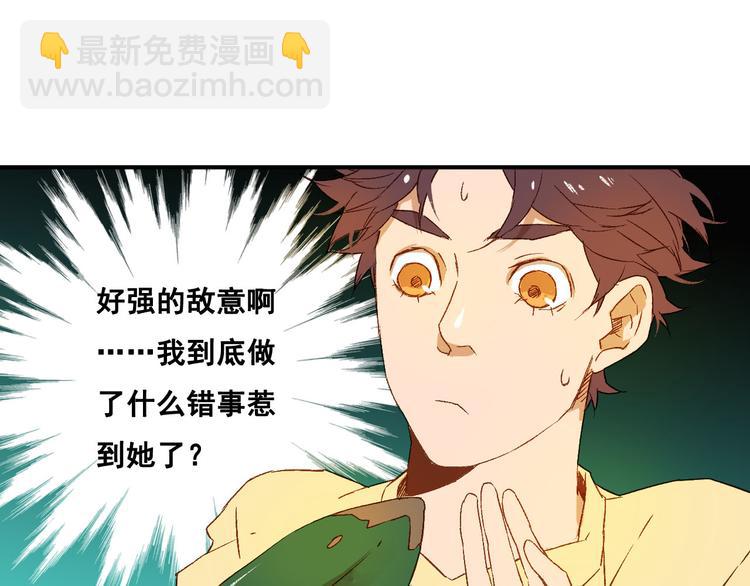 第5话 危险的花(1/2)-第6话