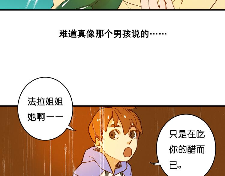 第5话 危险的花(1/2)-第6话