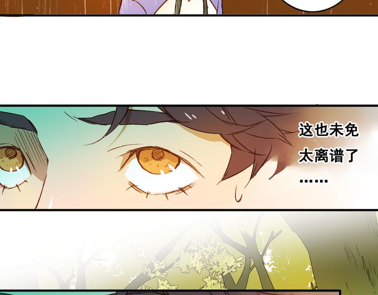 第5话 危险的花(1/2)-第6话