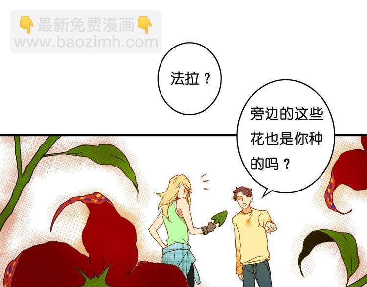 第5话 危险的花(1/2)-第6话