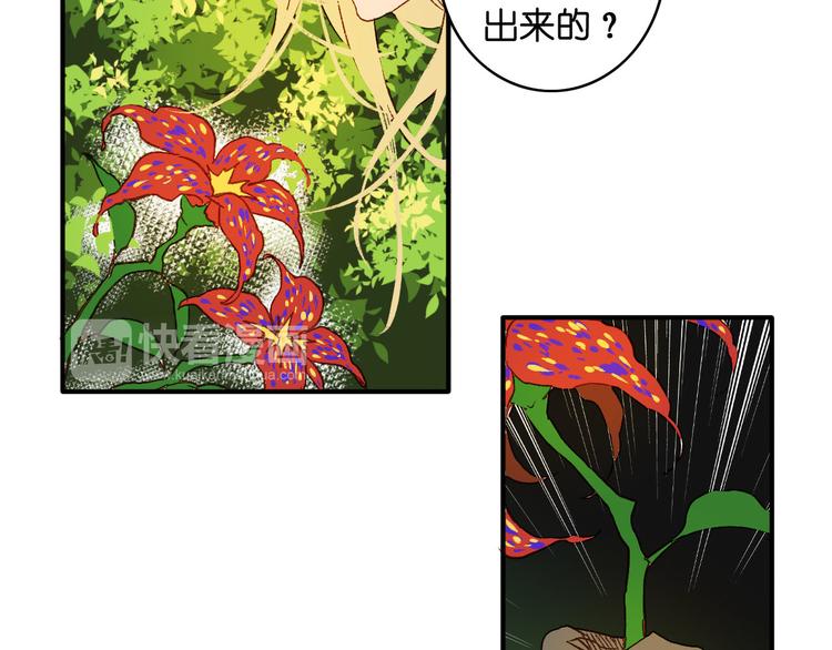 第5话 危险的花(1/2)-第6话