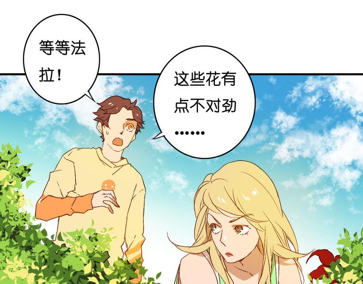 第5话 危险的花(1/2)-第6话