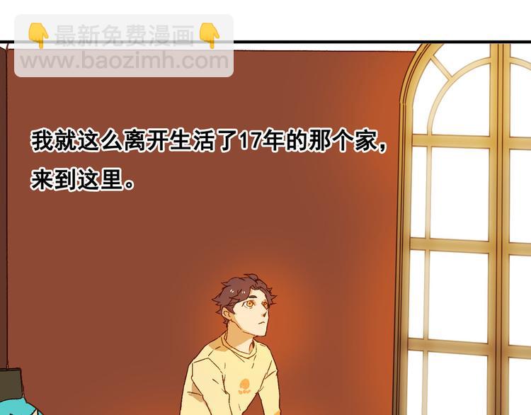 第5话 危险的花(1/2)-第6话