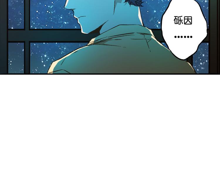 第7话 月拓石(1/2)-第8话