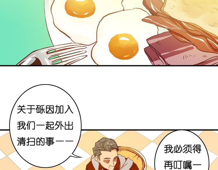 第7话 月拓石(1/2)-第8话