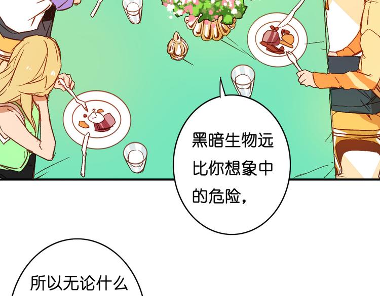 第7话 月拓石(1/2)-第8话