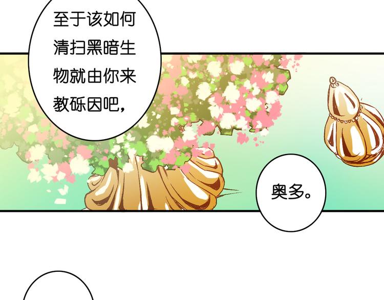 第7话 月拓石(1/2)-第8话