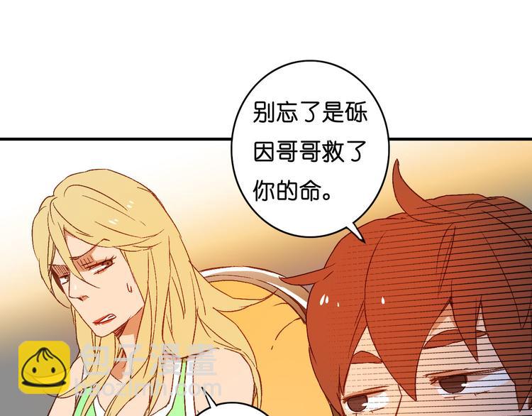 第7话 月拓石(1/2)-第8话