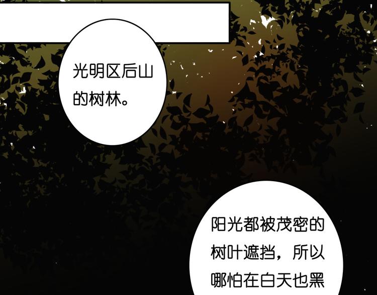 第7话 月拓石(1/2)-第8话