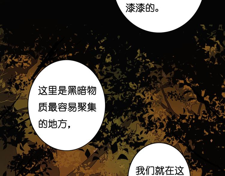 第7话 月拓石(1/2)-第8话