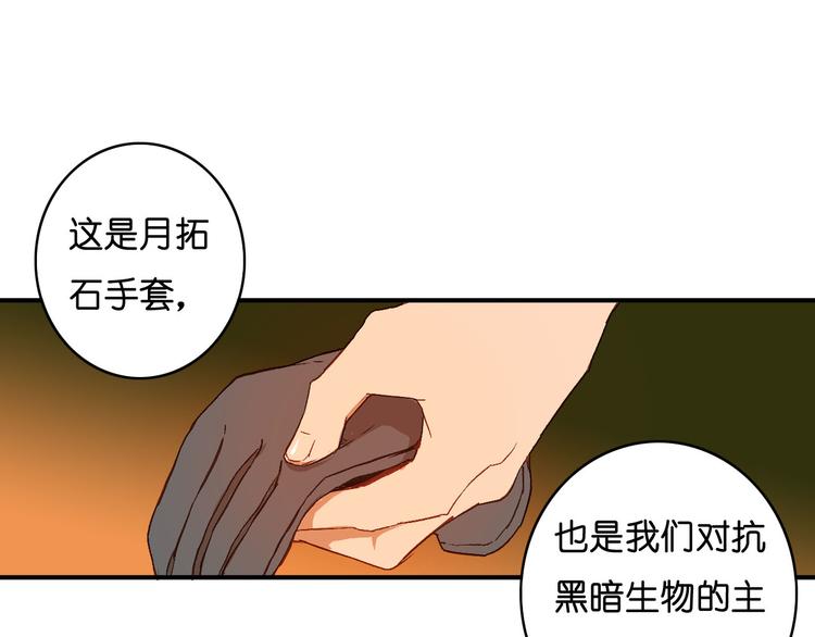 第7话 月拓石(1/2)-第8话