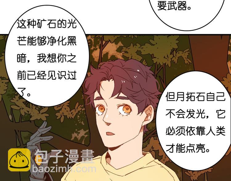第7话 月拓石(1/2)-第8话