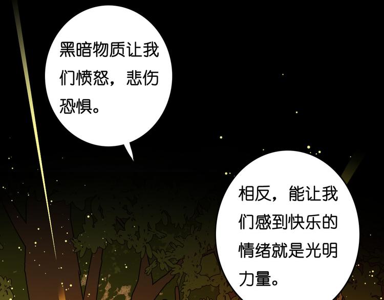 第7话 月拓石(1/2)-第8话