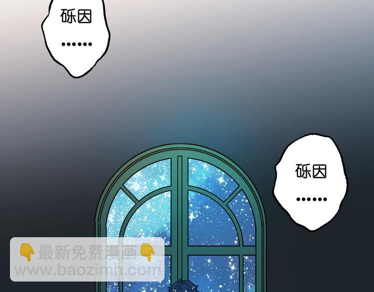 第7话 月拓石(1/2)-第8话