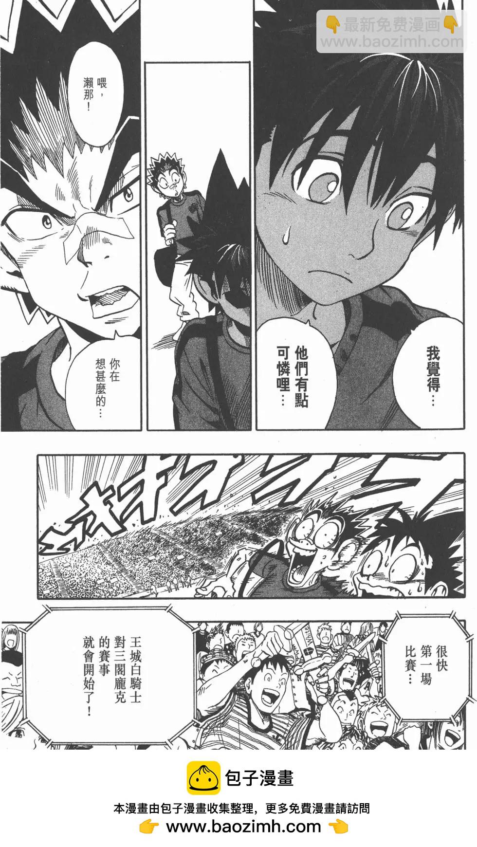 光速蒙面俠 - 第12卷(2/5) - 6