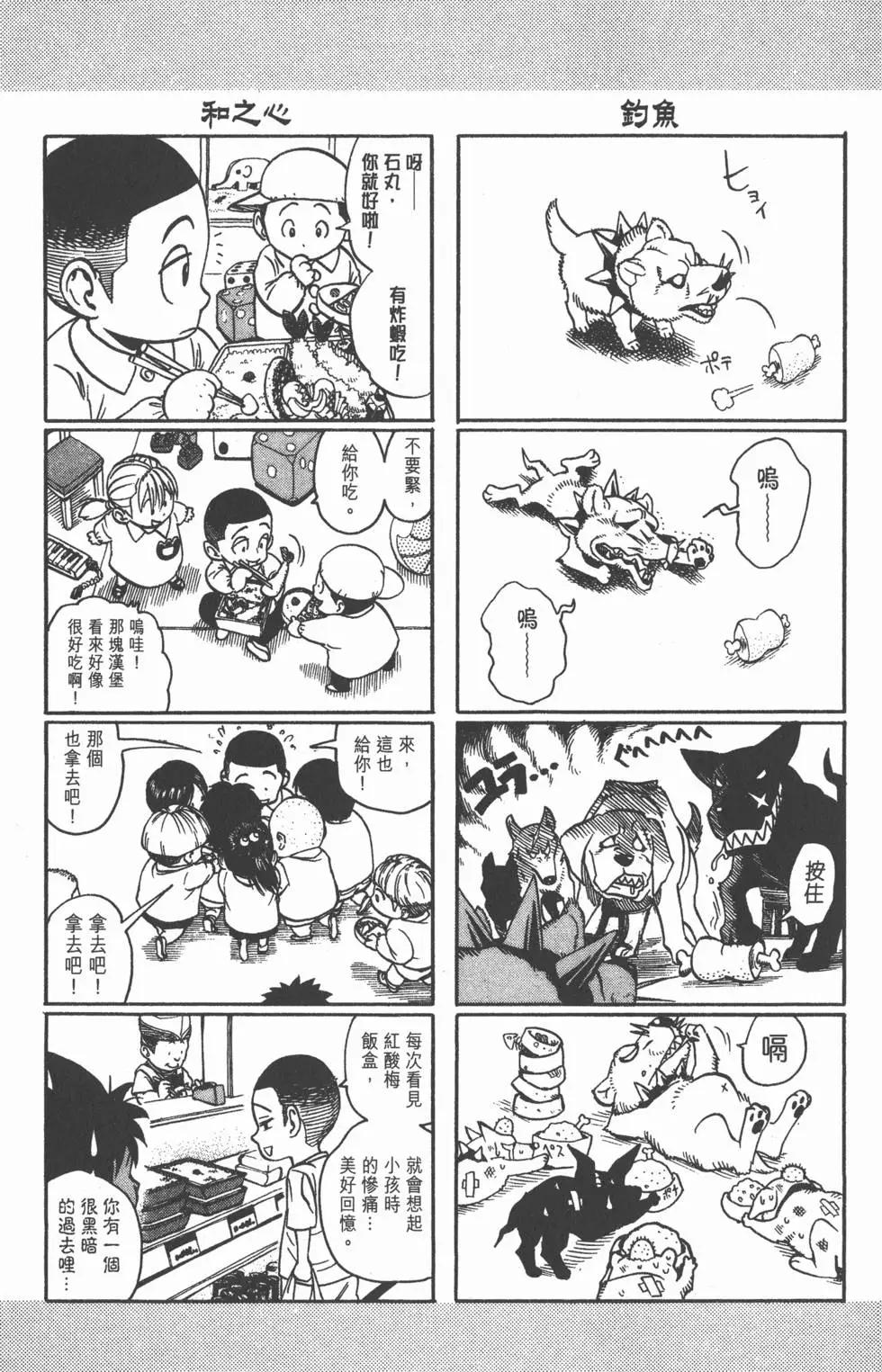 光速蒙面俠 - 第12卷(2/5) - 8