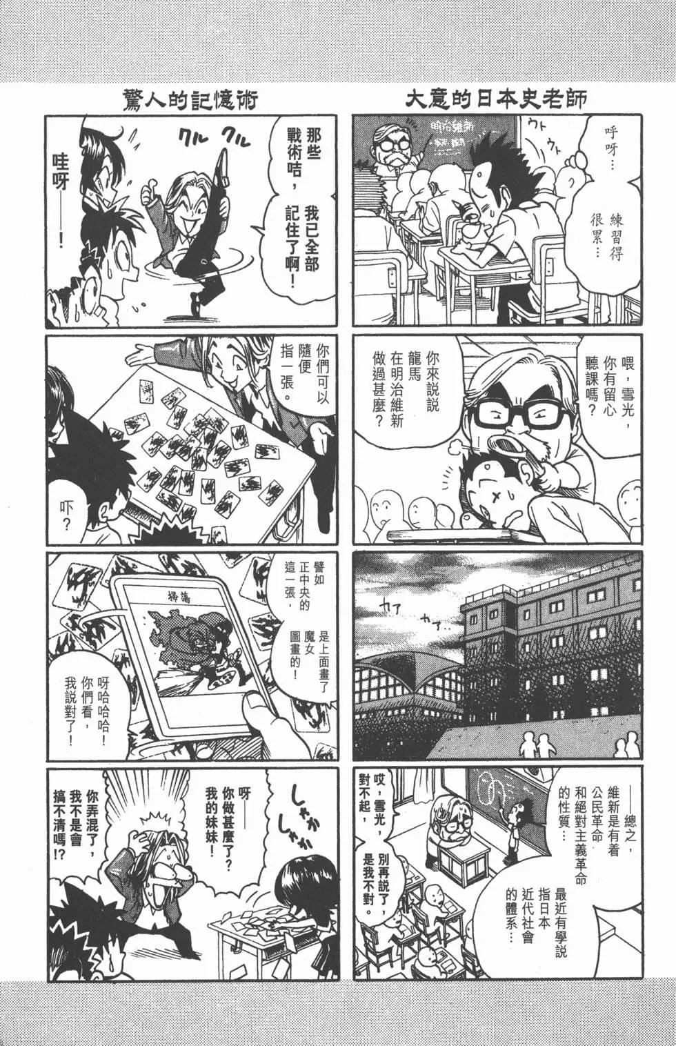 光速蒙面俠 - 第12卷(2/5) - 2