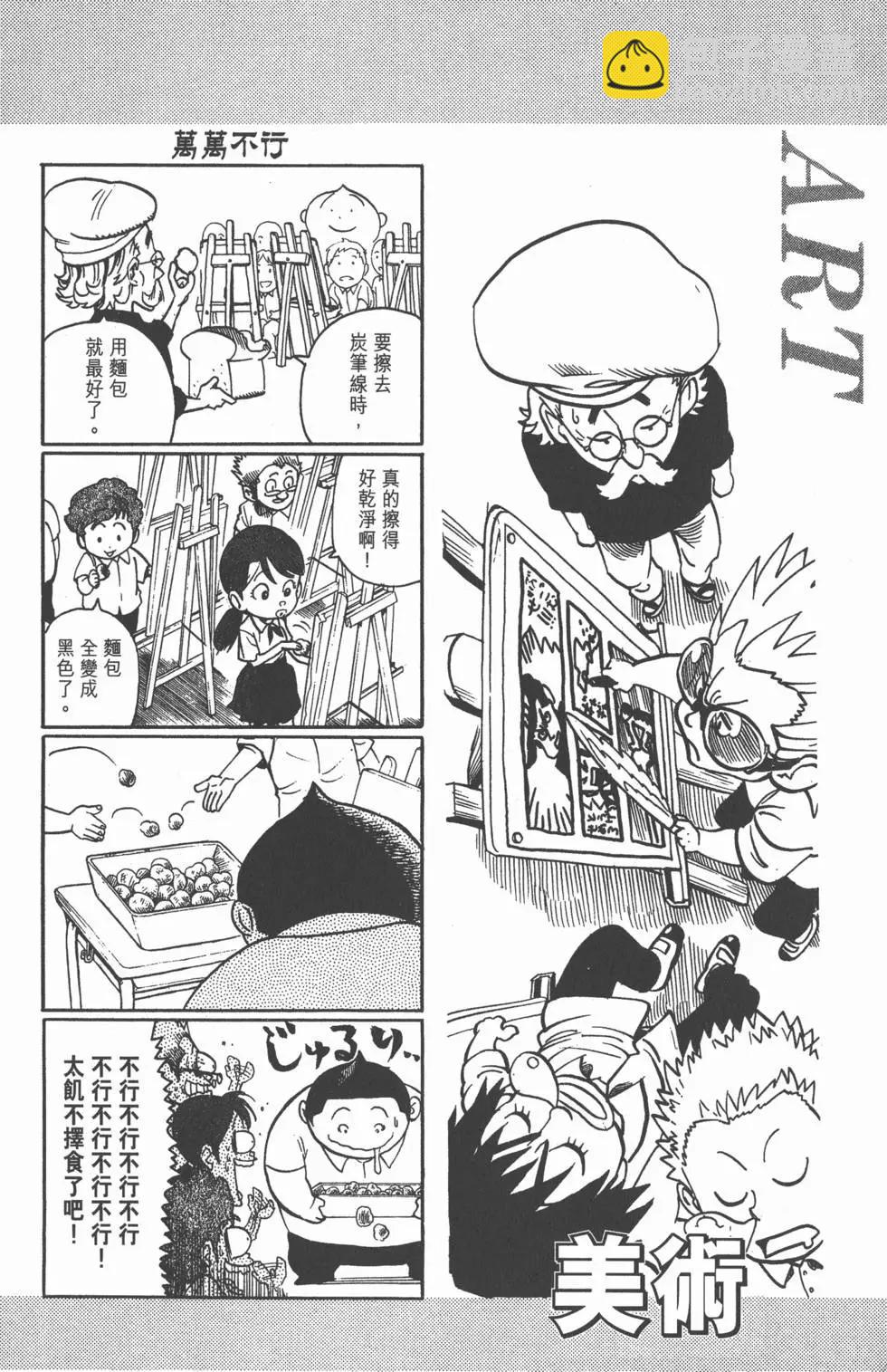 光速蒙面俠 - 第12卷(2/5) - 3