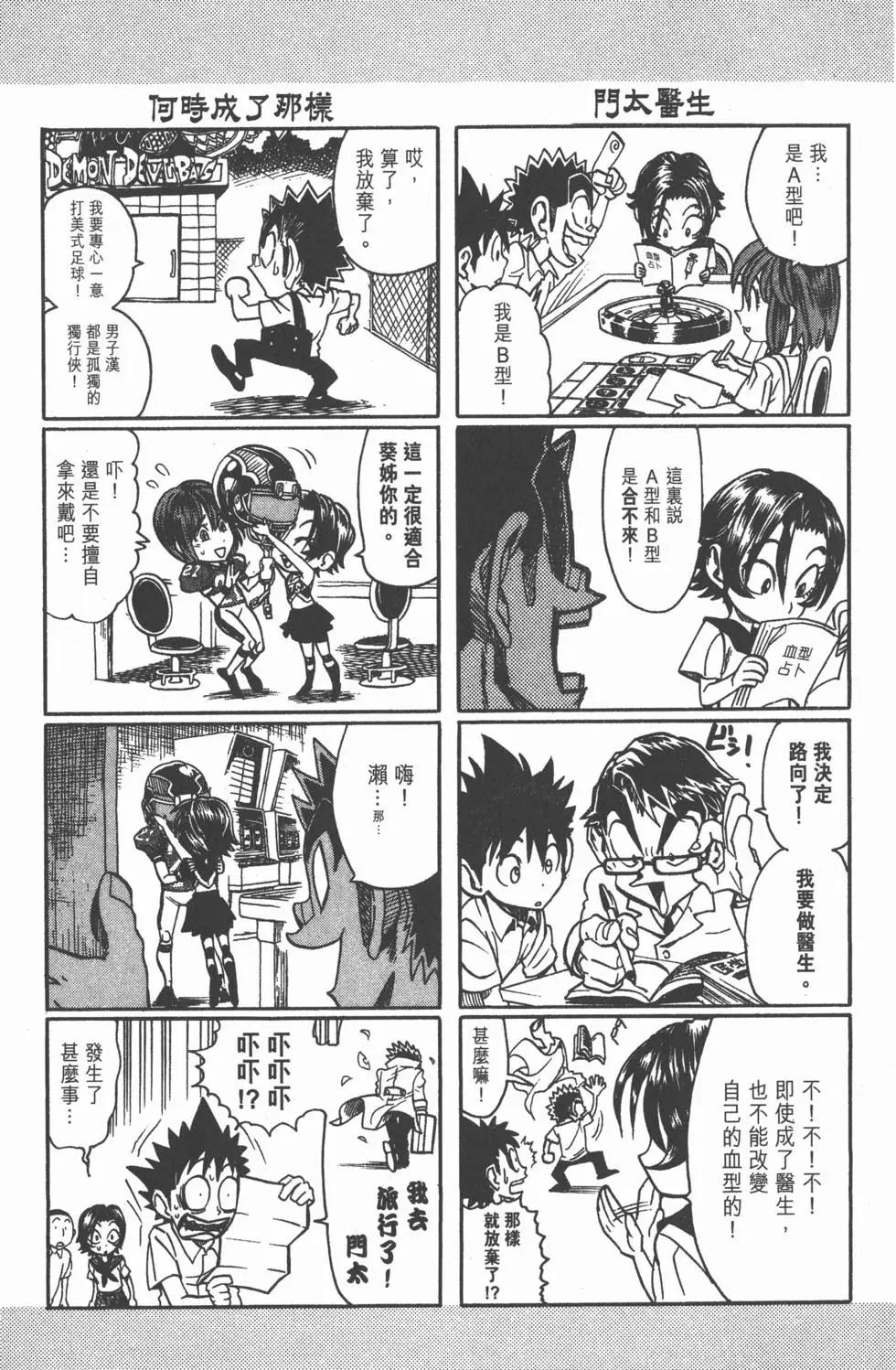 光速蒙面俠 - 第12卷(2/5) - 4