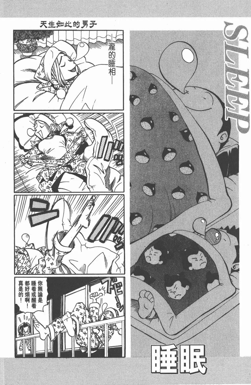 光速蒙面俠 - 第12卷(2/5) - 5