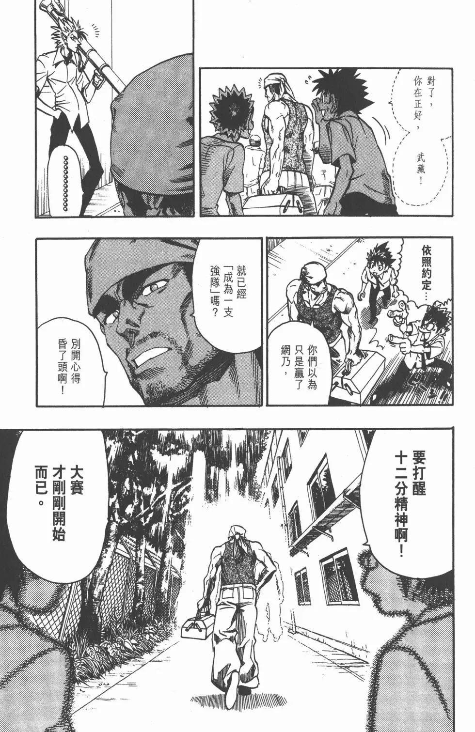 光速蒙面俠 - 第12卷(2/5) - 2