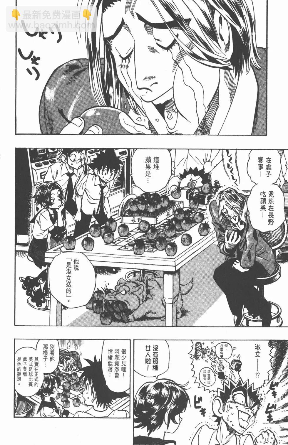 光速蒙面俠 - 第12卷(2/5) - 5