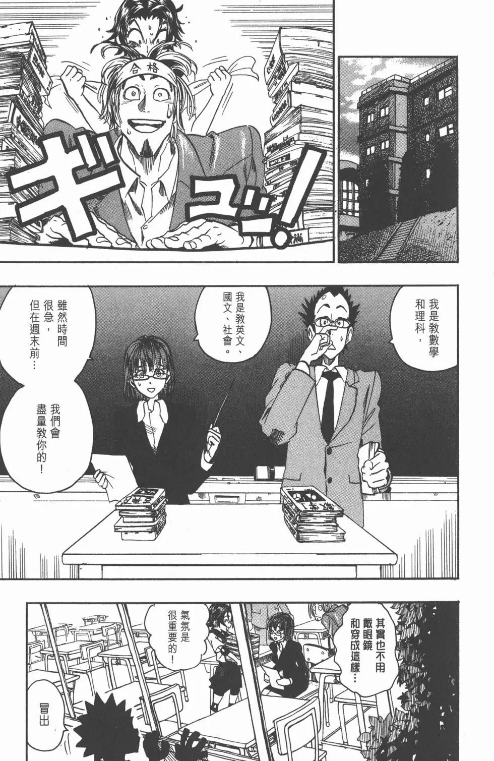 光速蒙面俠 - 第12卷(2/5) - 8