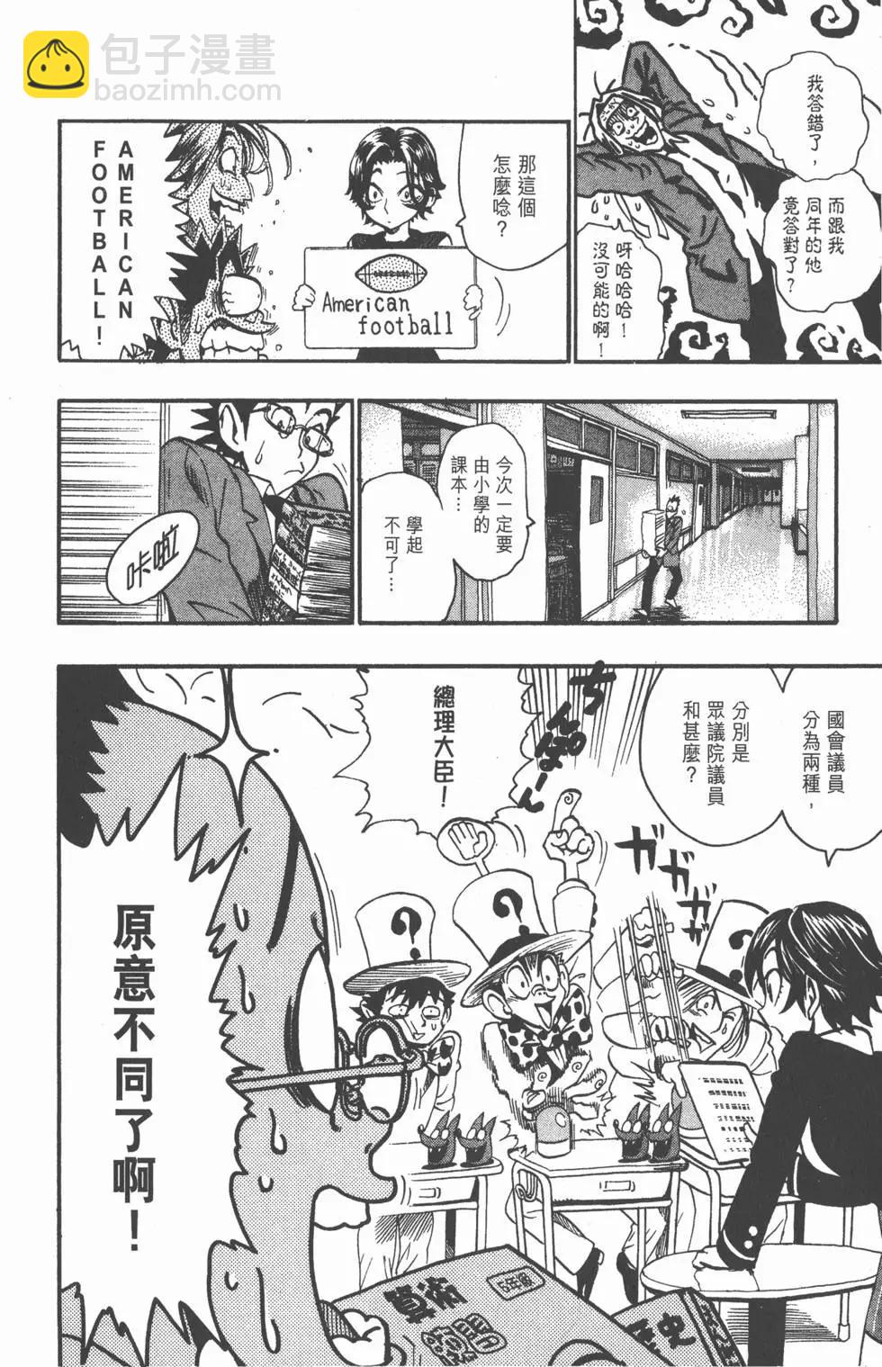 光速蒙面俠 - 第12卷(2/5) - 3