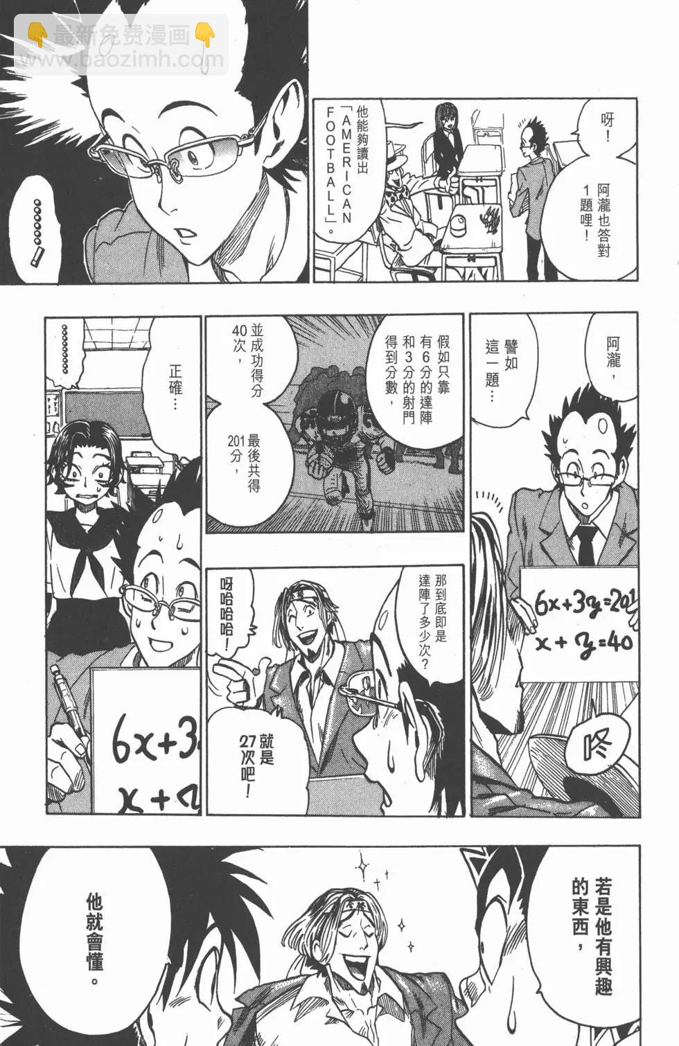 光速蒙面俠 - 第12卷(2/5) - 4