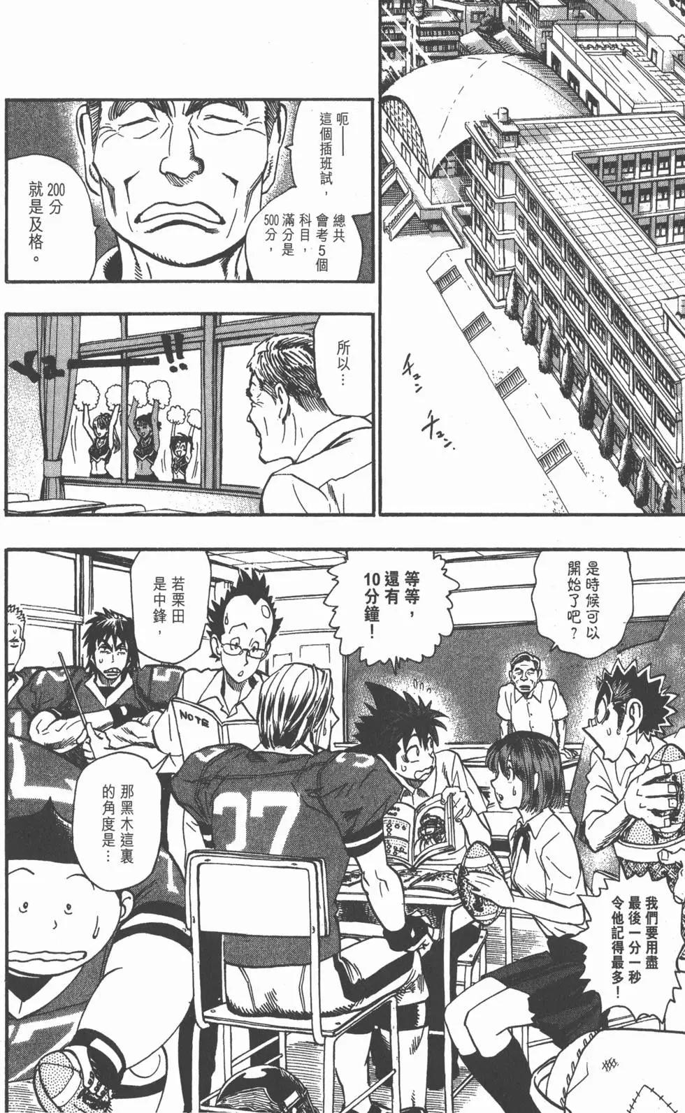 光速蒙面俠 - 第12卷(2/5) - 5