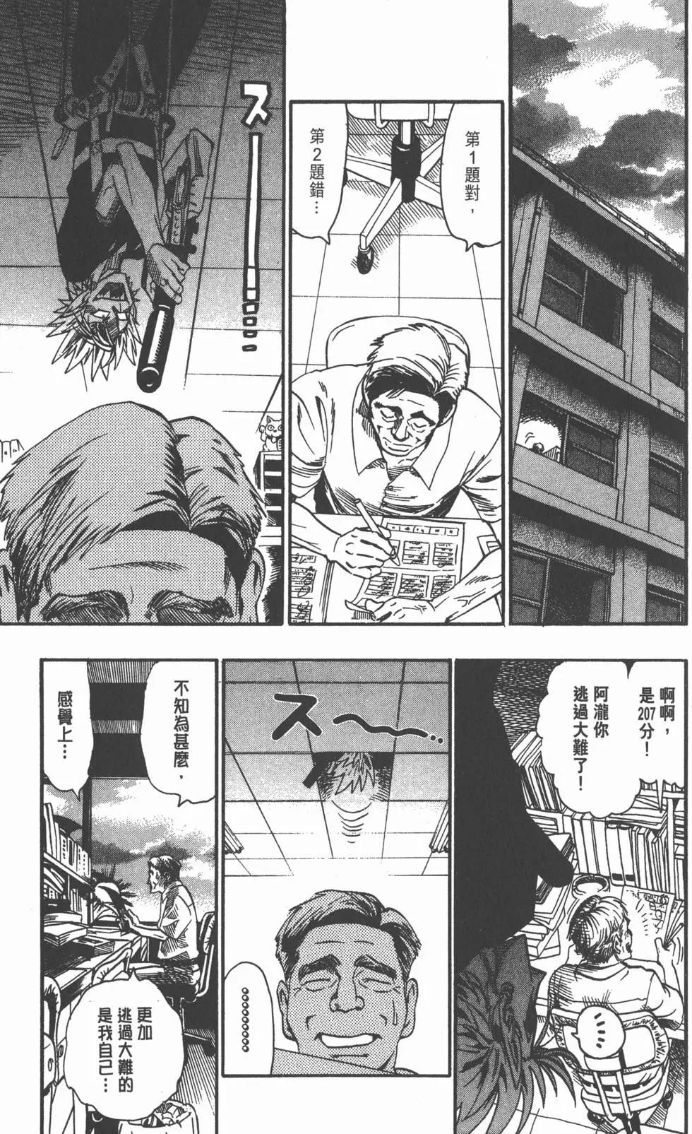 光速蒙面俠 - 第12卷(2/5) - 6