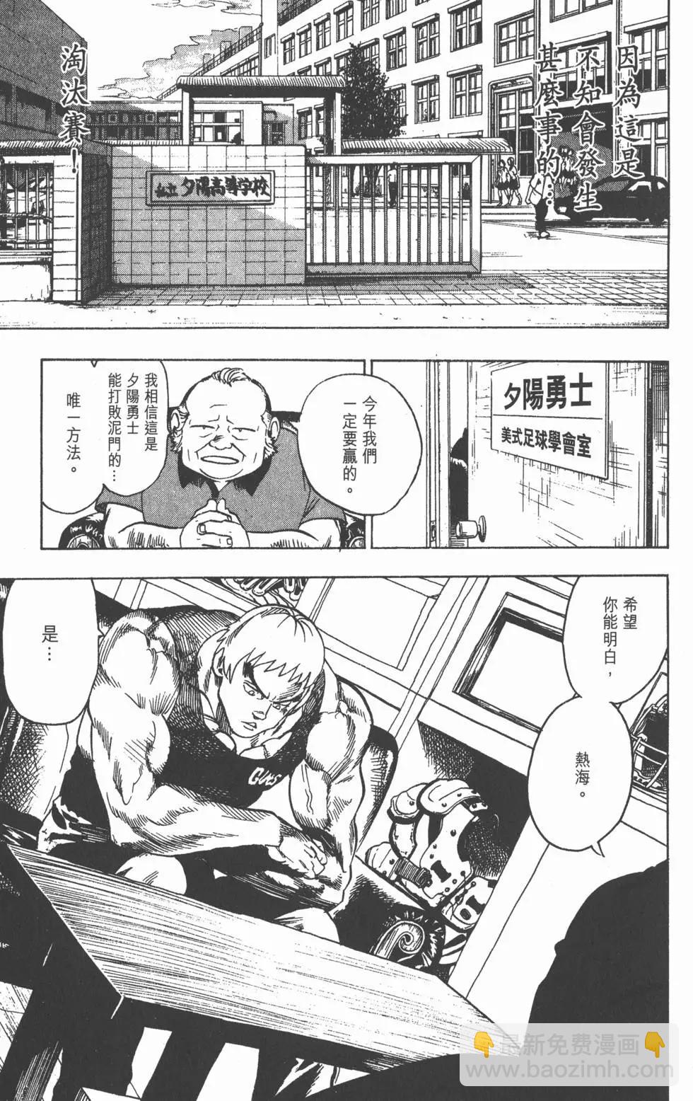 光速蒙面俠 - 第12卷(2/5) - 2