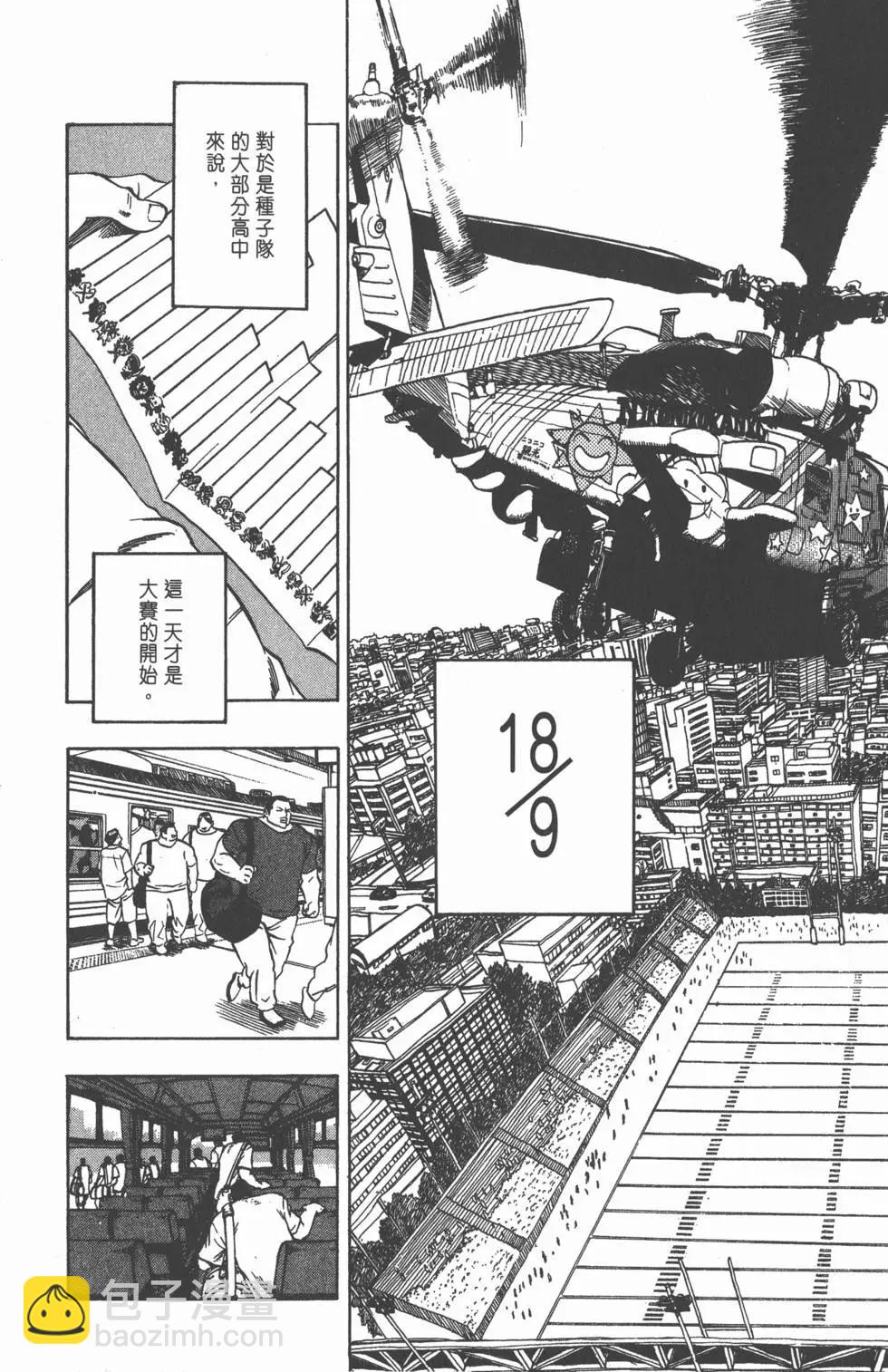 光速蒙面俠 - 第12卷(2/5) - 5