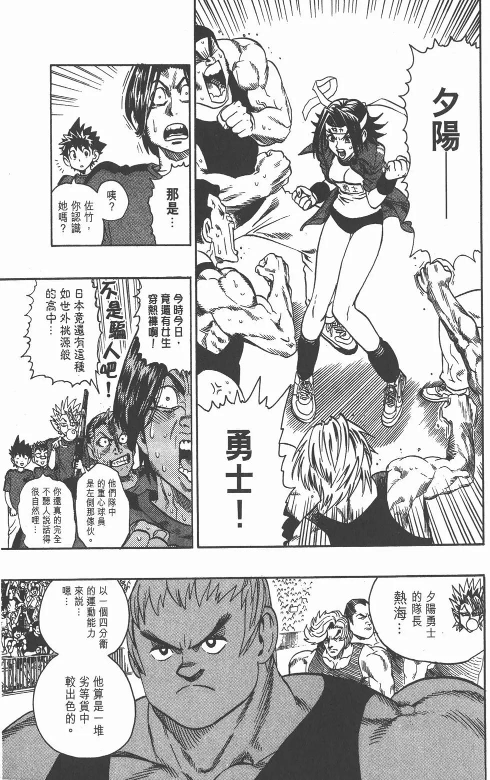 光速蒙面俠 - 第12卷(2/5) - 2