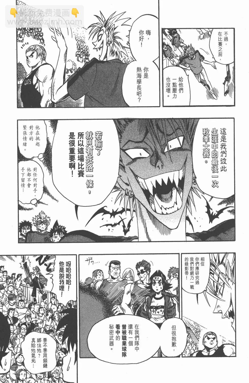光速蒙面俠 - 第12卷(2/5) - 4