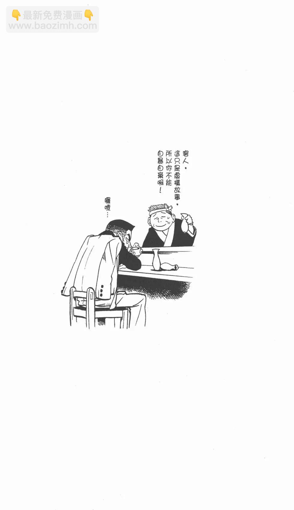 光速蒙面俠 - 第14卷(1/5) - 7