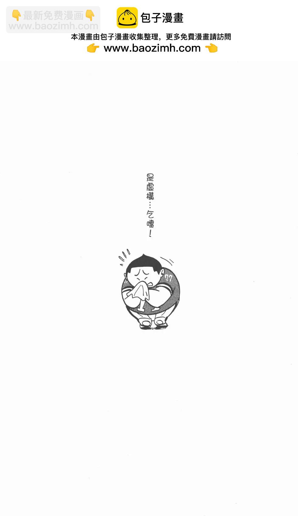 光速蒙面俠 - 第02卷(1/5) - 2