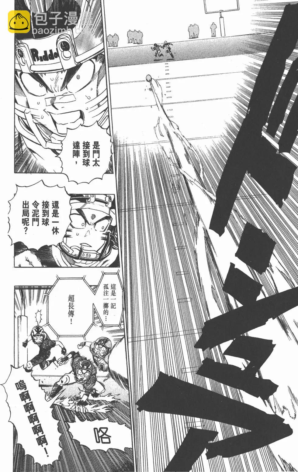 光速蒙面俠 - 第22卷(1/4) - 3