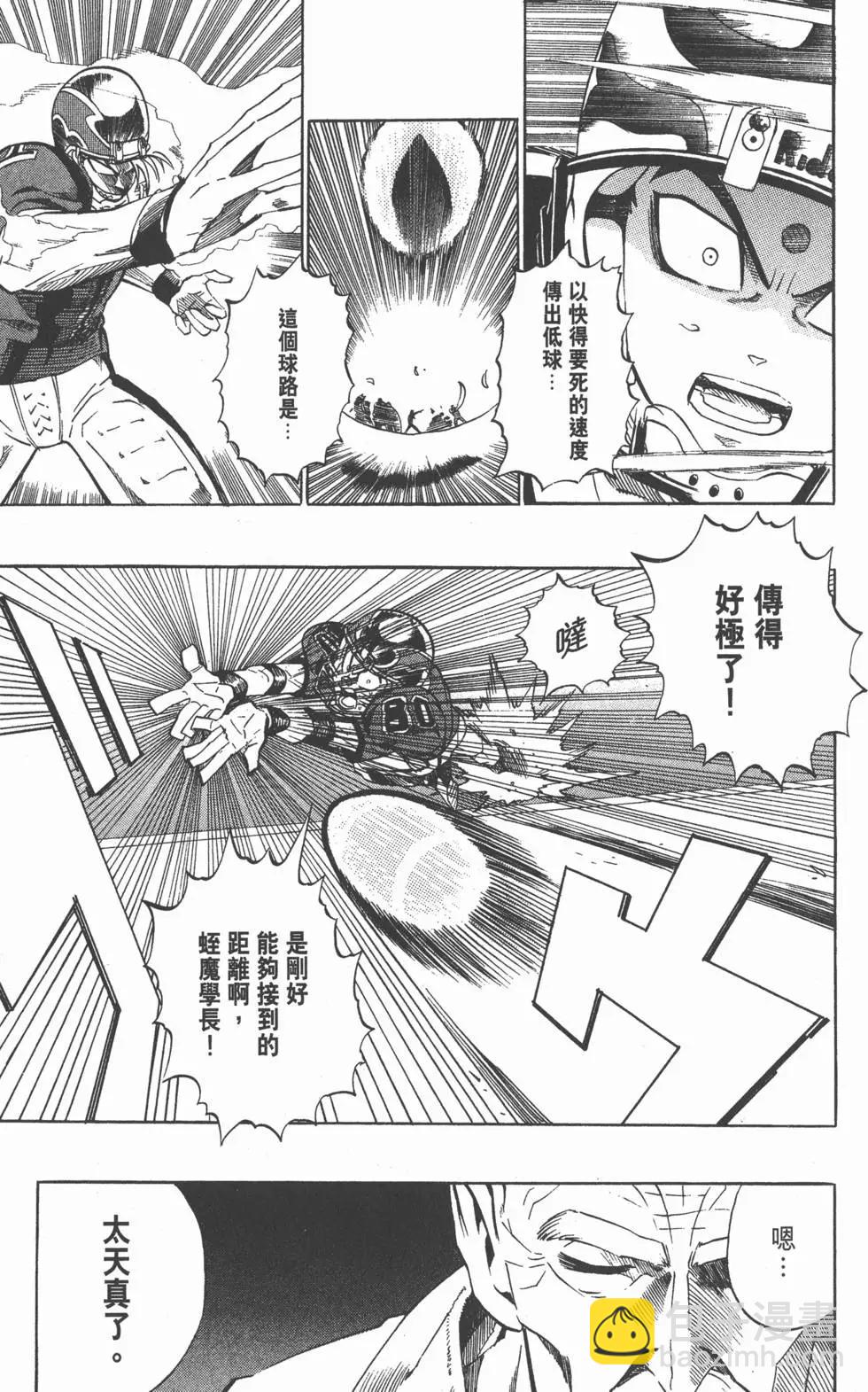 光速蒙面俠 - 第22卷(1/4) - 4
