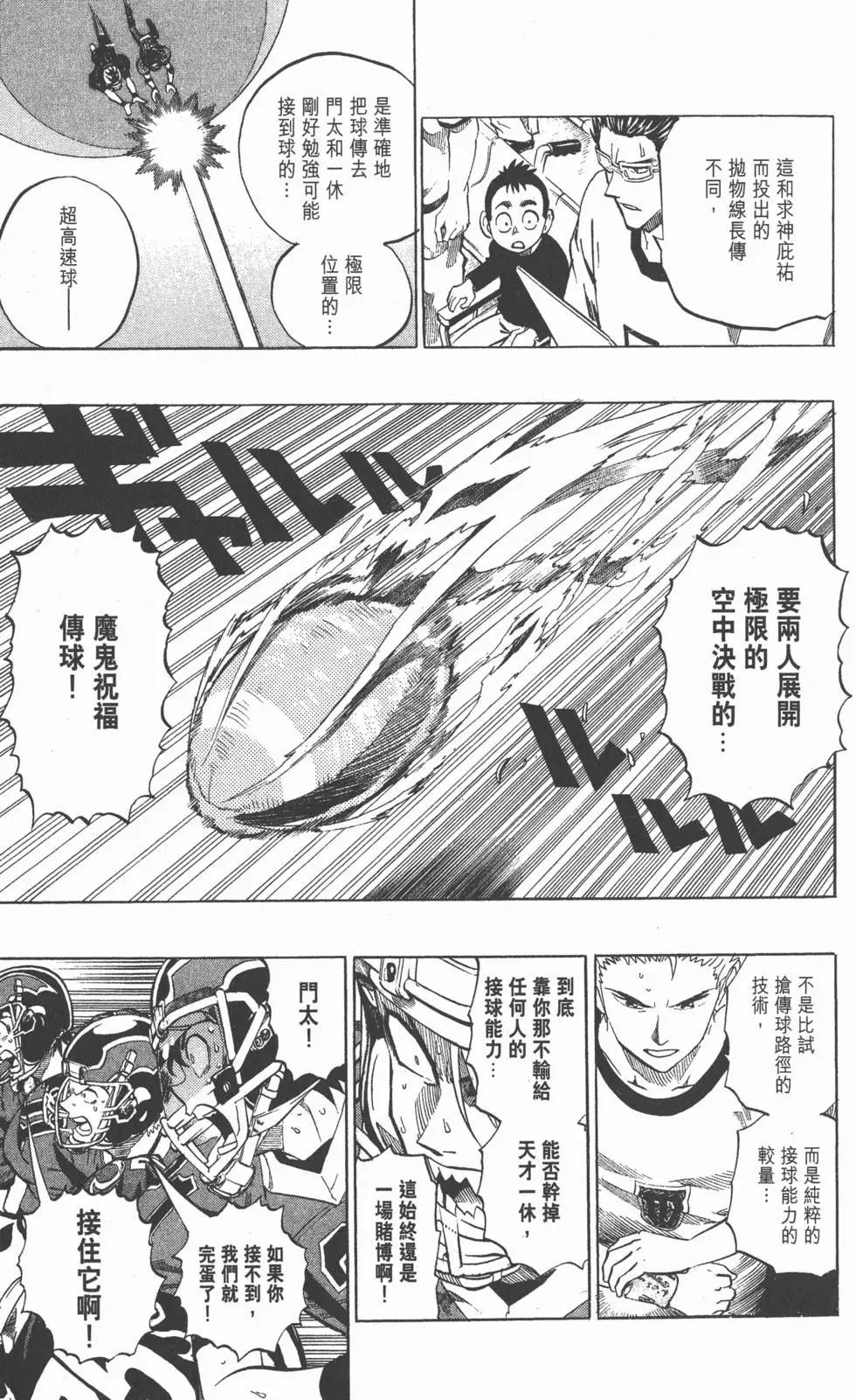 光速蒙面俠 - 第22卷(1/4) - 6