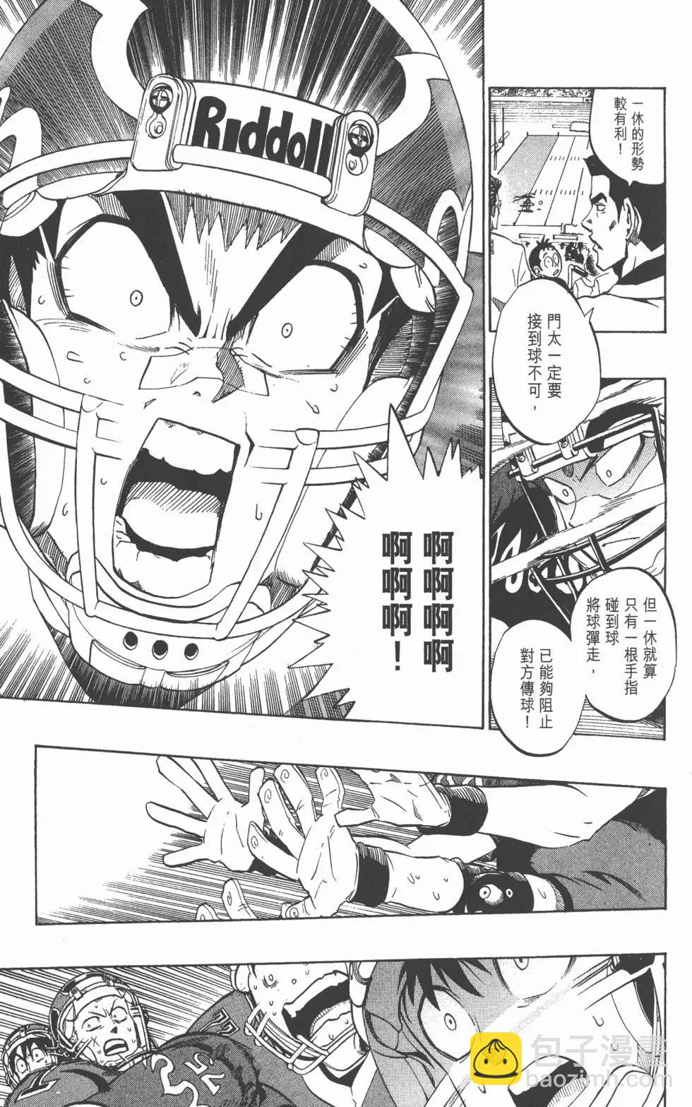 光速蒙面俠 - 第22卷(1/4) - 8