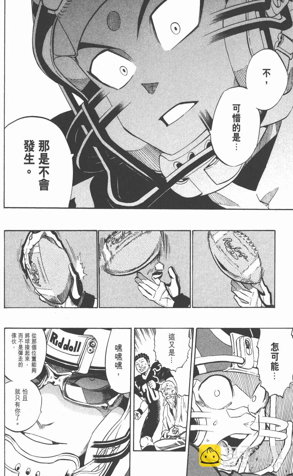 光速蒙面俠 - 第22卷(1/4) - 3