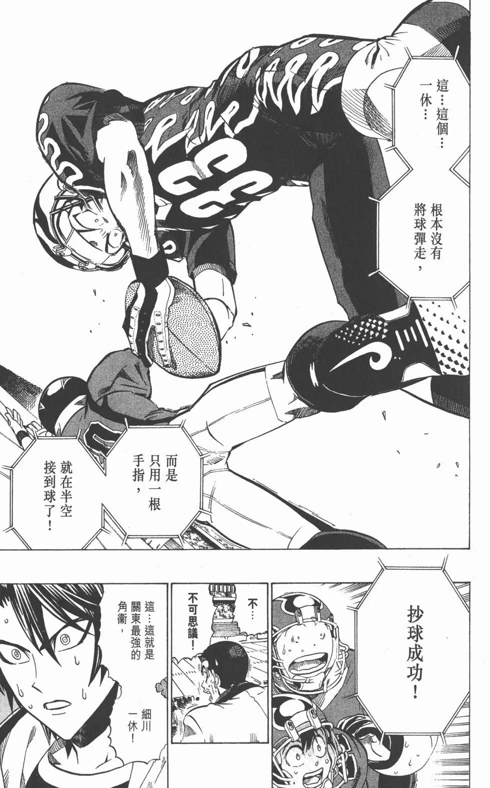 光速蒙面俠 - 第22卷(1/4) - 4
