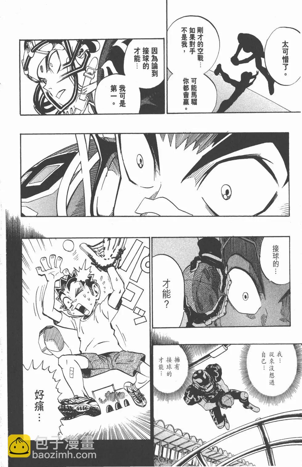 光速蒙面俠 - 第22卷(1/4) - 5