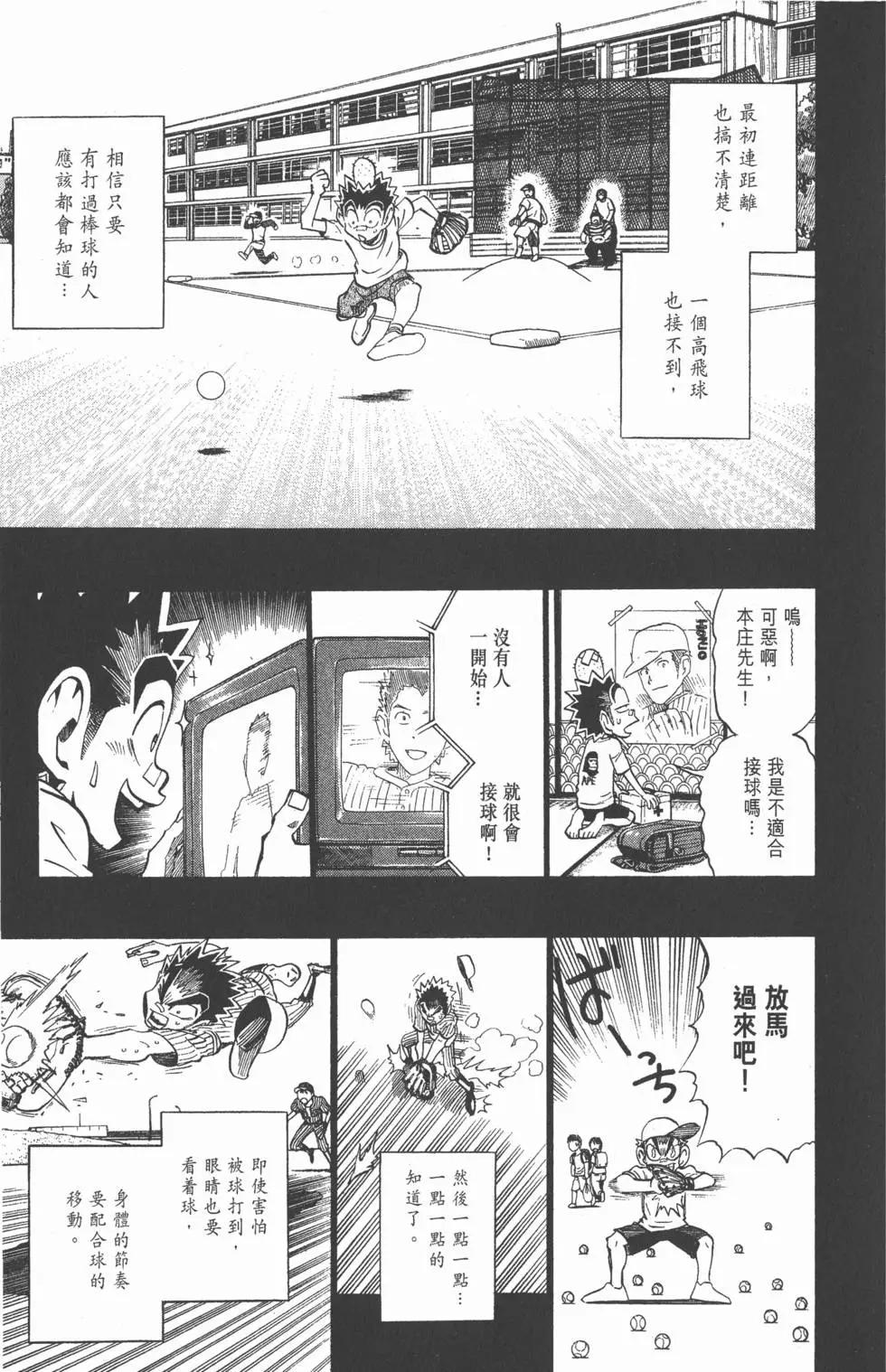 光速蒙面俠 - 第22卷(1/4) - 6