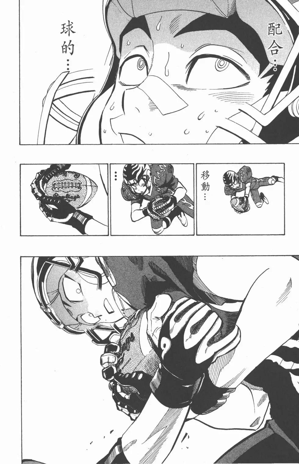 光速蒙面俠 - 第22卷(1/4) - 7
