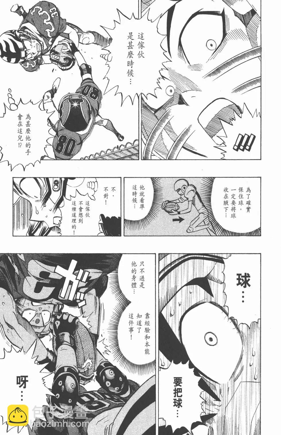 光速蒙面俠 - 第22卷(1/4) - 8