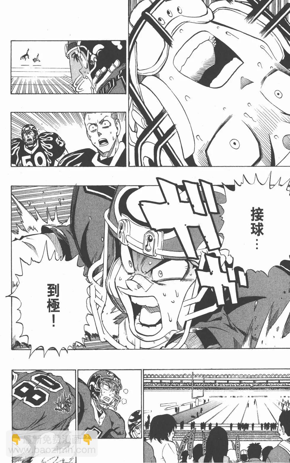 光速蒙面俠 - 第22卷(1/4) - 3