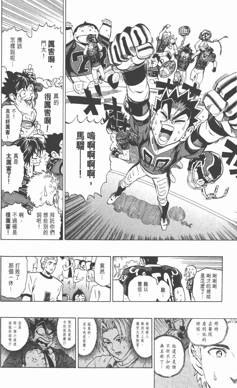 光速蒙面俠 - 第22卷(1/4) - 1