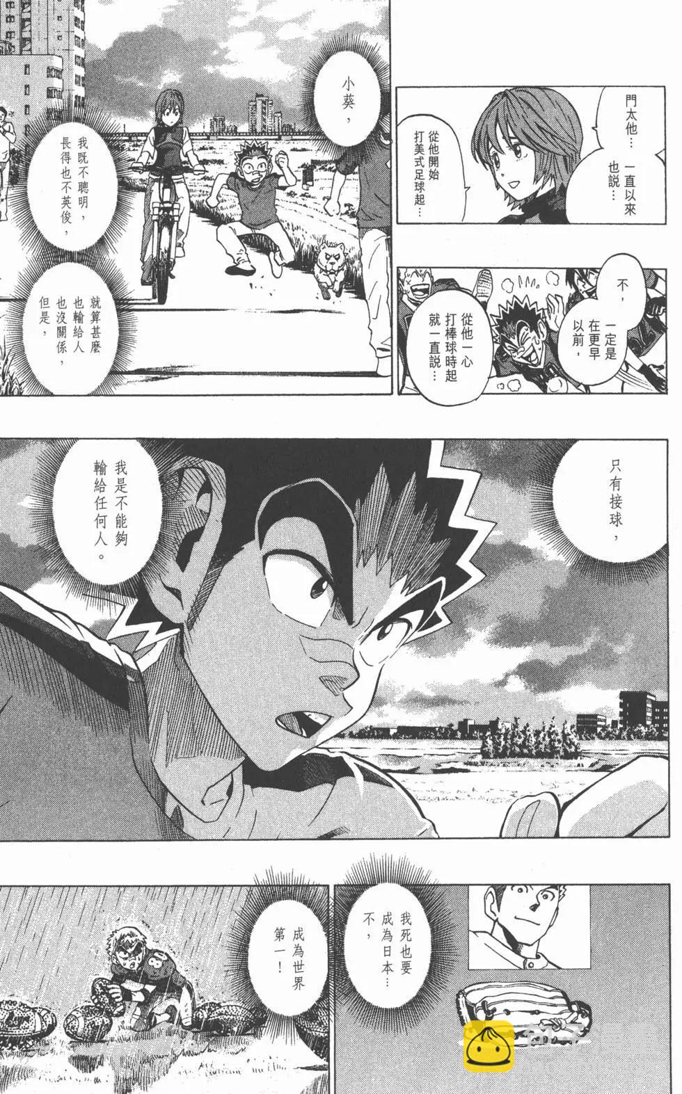 光速蒙面俠 - 第22卷(1/4) - 2
